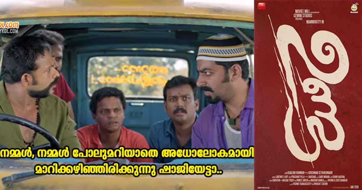 നമ്മള്‍ പോലുമറിയാതെ അധോലോകമായി; ബുള്ളറ്റുമായി ഉണ്ട അണിയറ പ്രവർത്തകർ പിടിയിൽ