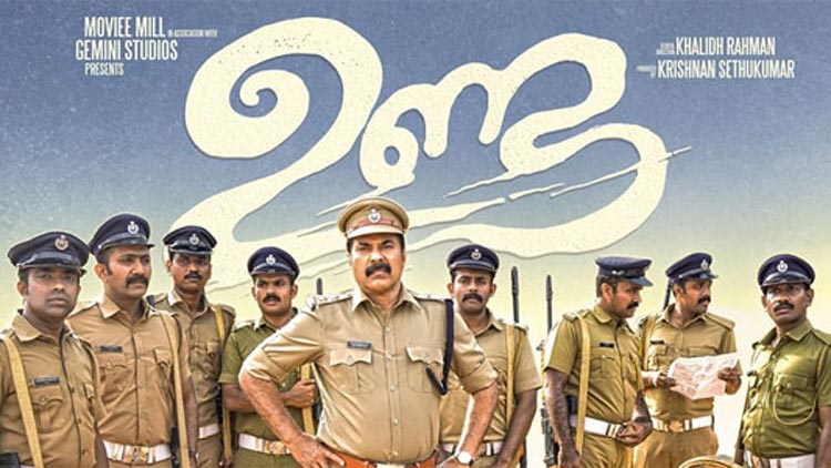 മമ്മൂട്ടി സിനിമ ‘ഉണ്ട’ സൗദിയിലേക്കും