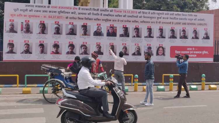 പൗരത്വ പ്രക്ഷോഭം: പ്രതികളുടെ ചിത്രങ്ങൾ സർക്കാർ പരസ്യപ്പലകയിലാക്കി; ഹൈകോടതി സ്വമേധയാ കേസെടുത്തു