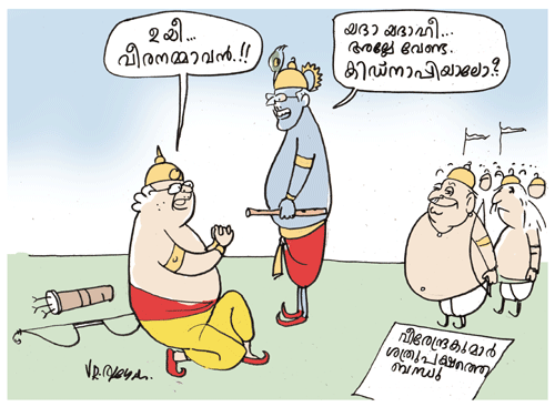 സി.പി.എം നവകേരളയാത്ര പ്രചാരണ ബോര്‍ഡിൽ അർജുനനായി പിണറായി, കൃഷ്ണനായി ജയരാജൻ!