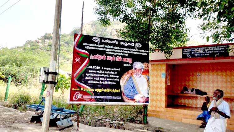 പൊ​ങ്ക​ൽ ഉ​ത്സ​വം ഒ​ഴി​വാ​ക്കി  ത​മി​ഴ്​ ഗ്രാ​മം