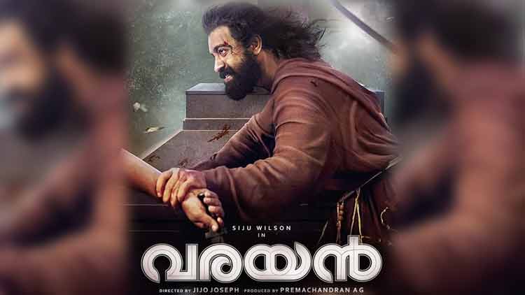 ‘വരയൻ’ ഫസ്റ്റ് ലുക്ക് പോസ്റ്റര്‍