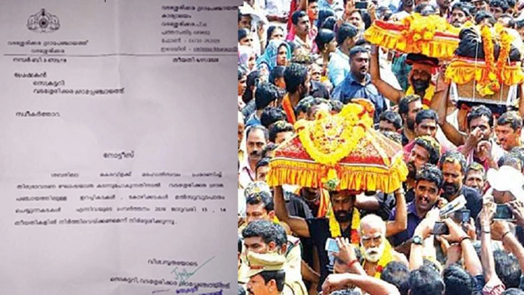 തിരുവാഭരണ ഘോഷയാത്ര: മത്സ്യ മാംസാദികളുടെ വിൽപന തടഞ്ഞ് വടശേരിക്കര പഞ്ചായത്ത്​