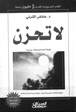 ദു:ഖശമനിയായി മാറുന്ന ഗ്രന്ഥം