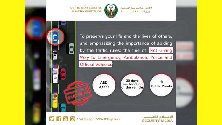 അ​ടി​യ​ന്ത​ര വാ​ഹ​ന​ങ്ങ​ൾ​ക്ക്​ വ​ഴി ന​ൽ​കാ​ത്ത​തി​നു​ള്ള പി​ഴ 3000 ദി​ർ​ഹ​മാ​യി വ​ർ​ധി​പ്പി​ച്ചു