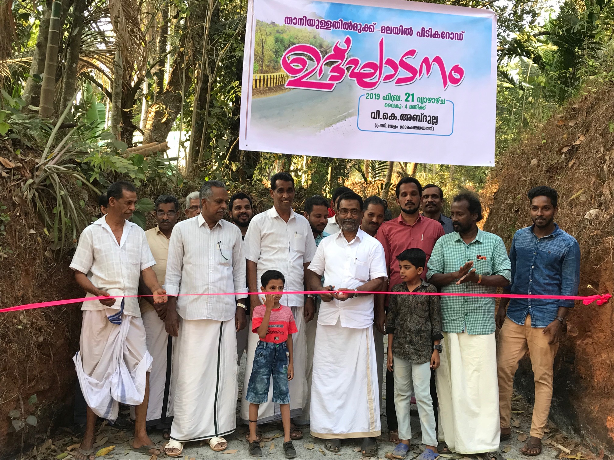 റോഡ്‌ ഉദ്​ഘാടനം ചെയ്തു