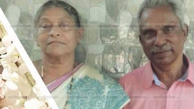 ഒറ്റക്ക്​ താമസിച്ച വയോദമ്പതികൾ കൊല്ലപ്പെട്ട നിലയിൽ