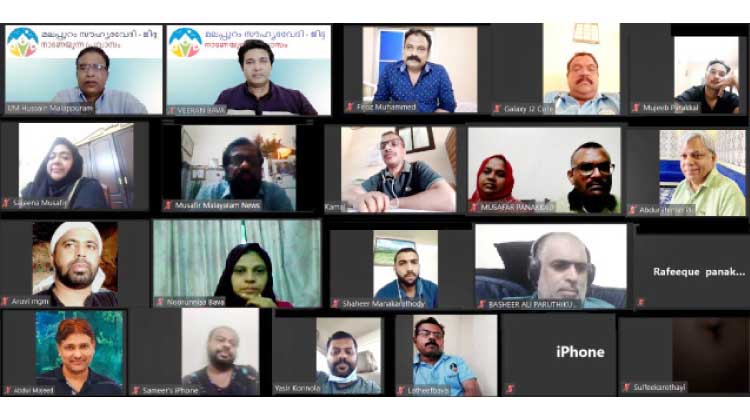 ‘നാ​ട​ണ​യു​ന്ന പ്ര​വാ​സം’–മ​ല​പ്പു​റം സൗ​ഹൃ​ദ​വേ​ദി വി​ഡി​യോ സം​ഗ​മം