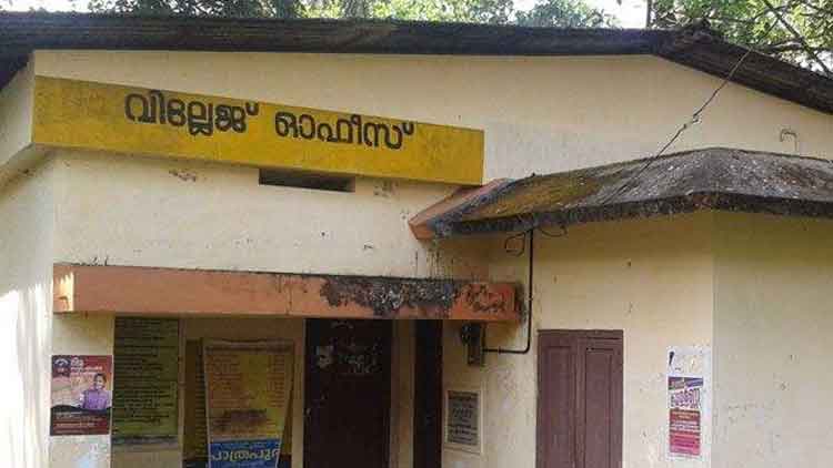 വില്ലേജ് ഓഫിസര്‍മാരുടെ വേതനം കുറച്ച്​ ധനവകുപ്പ് 