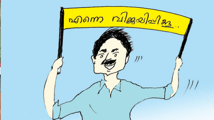 അഡ്ജസ്റ്റ്മെന്‍റ്, അതല്ലേ എല്ലാം...