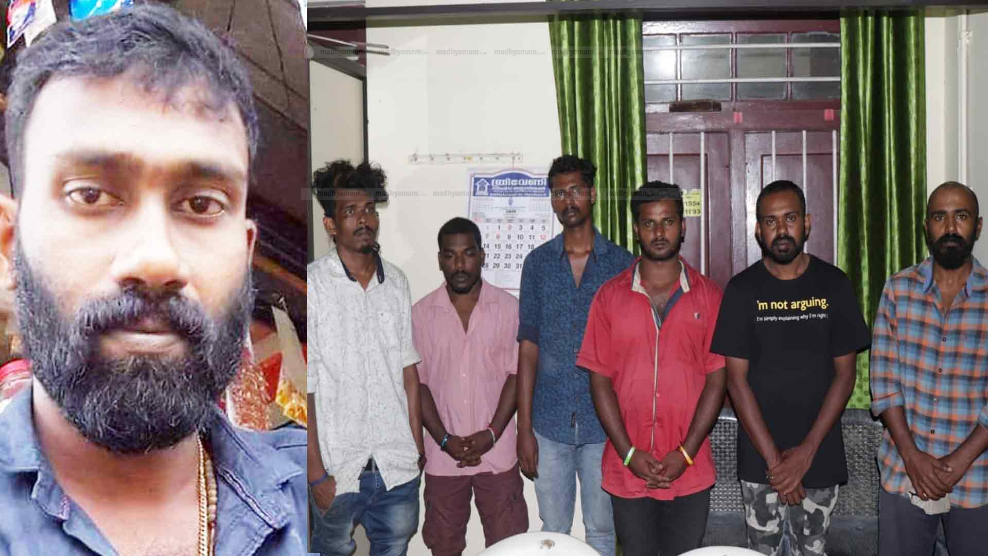 ഗുണ്ടാപ്പക: തലസ്ഥാനത്ത് ഓട്ടോ ഡ്രൈവറെ വെട്ടിക്കൊന്നു; ആറുപേർ അറസ്​റ്റിൽ