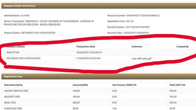 വ​ട​ക്ക​ന്‍ എ​മി​റേ​റ്റു​ക​ളി​ലും ഫാ​മി​ലി വി​സ​ക്ക് ആ​രോ​ഗ്യ ഇ​ന്‍ഷു​റ​ന്‍സ് ഏ​ർ​പ്പെ​ടു​ത്തു​ന്നു