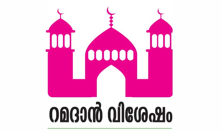 ബൈ​ത്തു​സ്സ​കാ​തി​െൻറ ആ​ഭി​മു​ഖ്യ​ത്തി​ൽ പ്ര​തി​ദി​നം 3,10,260 ഇ​ഫ്താ​ർ കി​റ്റ്​