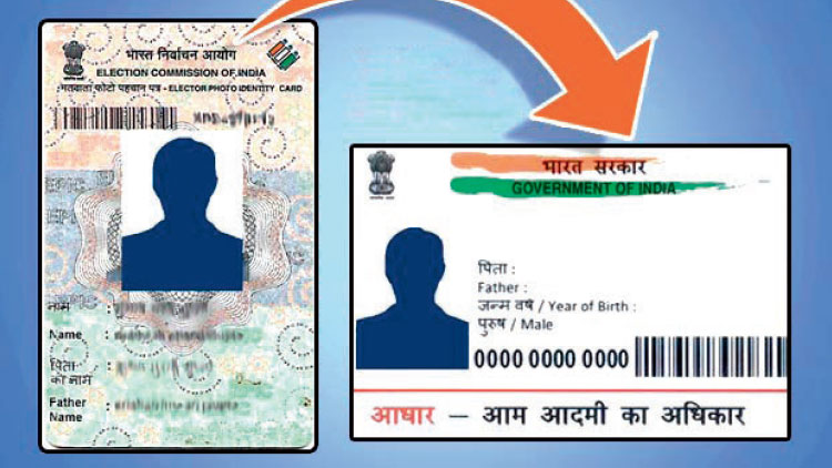 വോട്ടർ കാർഡ്​ ആധാറുമായി ബന്ധിപ്പിക്കും