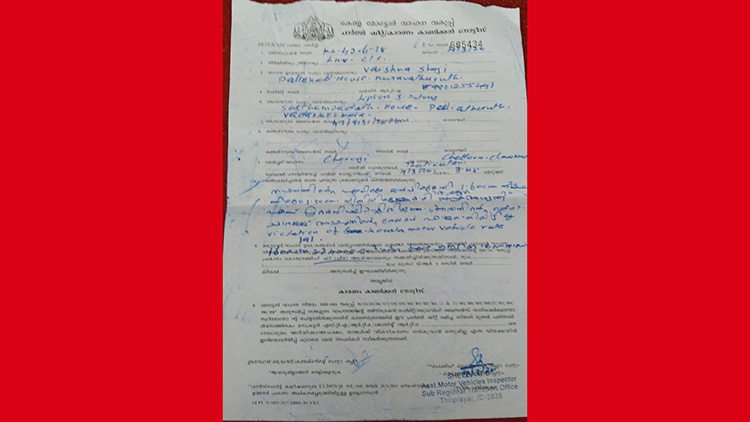 നാടക വണ്ടിയിൽ ബോർഡ് വെച്ചതിന് 24000 രൂപ പിഴ