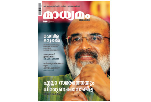 ശ്രീനാരായണ ഗുരു നിശ്ചല ദൃശ്യത്തിന് ഒരു കുഴപ്പവുമില്ല -തോമസ് ഐസക്