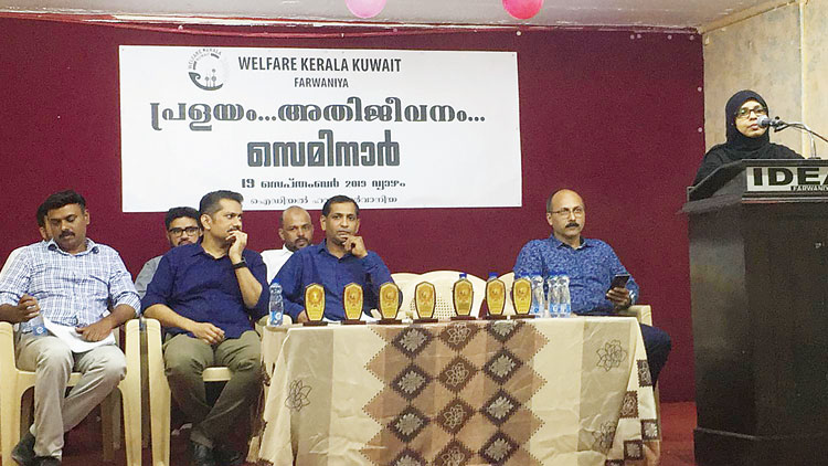 പ്ര​ള​യം–അ​തി​ജീ​വ​നം വെ​ൽ​ഫെ​യ​ർ കേ​ര​ള സെ​മി​നാ​ർ