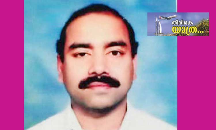 പു​രോ​ഗ​തി​യു​ടെ പ്ര​വാ​സ​കാ​ലം; നാ​ലാം​ പ​തി​റ്റാ​ണ്ടി​ൽ മൊ​യ്​​തീ​ൻ കോ​യ നാ​ട്ടി​ലേ​ക്ക്​