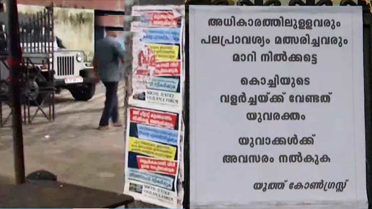 youth-congress-poster