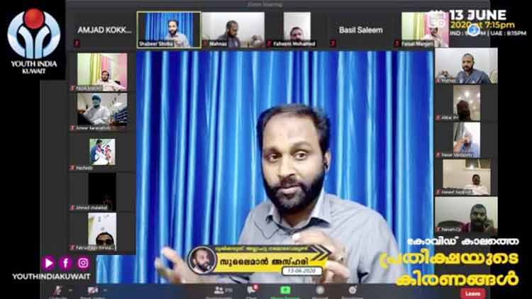 യൂ​ത്ത് ഇ​ന്ത്യ ഓ​ൺ​ലൈ​ൻ കൗ​ൺ​സ​ലി​ങ്​ വെ​ബി​നാ​ർ ന​ട​ത്തി